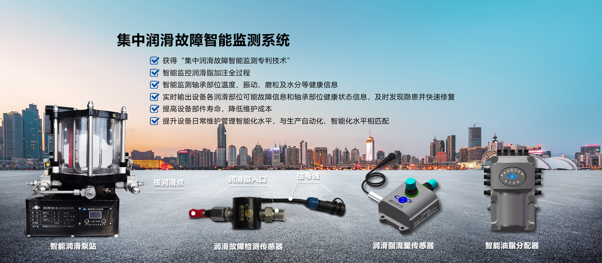 潤滑系統(tǒng)末端智能監(jiān)測系統(tǒng)